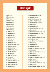 350+ Hindi Master Worksheet For Kids