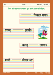 350+ Hindi Master Worksheet For Kids